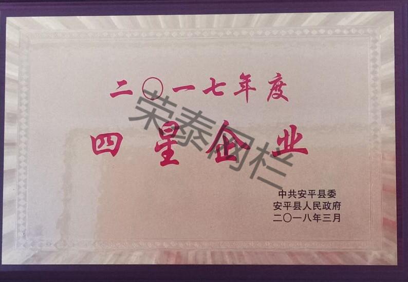 四星企（qǐ）業