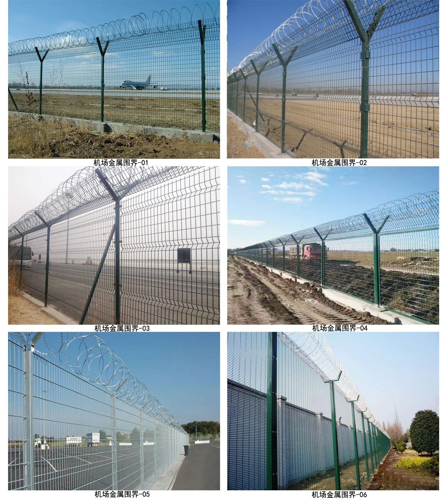 機場金（jīn）屬圍界11.jpg