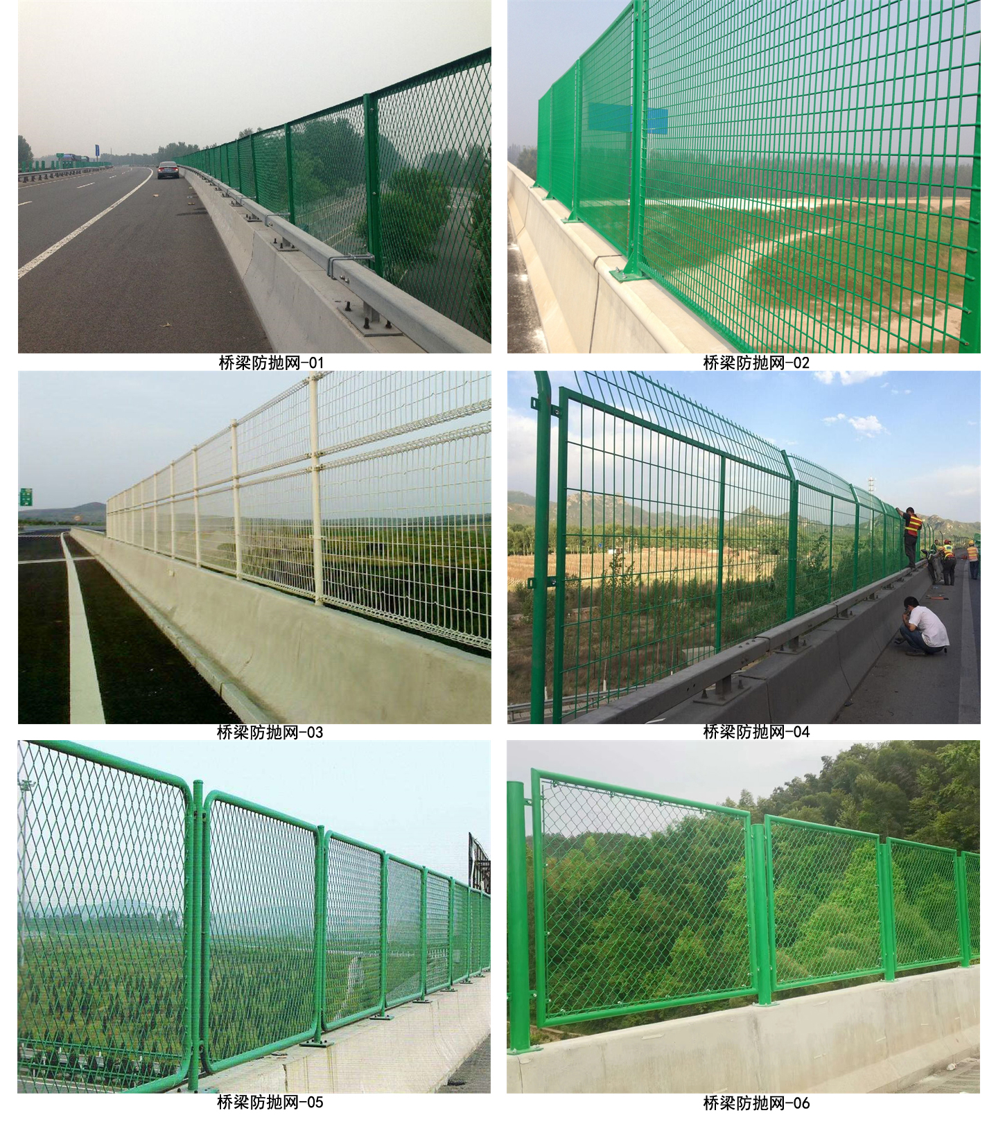 橋梁防(fáng)拋(pāo)網.jpg