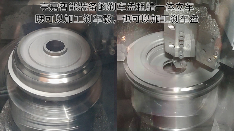 製動盤加工和製動轂（gū）加工